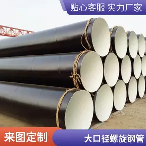 国标非标定制1820埋弧焊螺旋管大口径螺旋焊管q235耐腐蚀支持定制