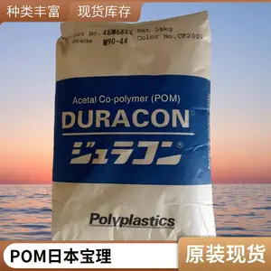�ֻ�POM GH-25LV �ܽ�ԭ�� ����25%��ǿ ��VOC �������� ����
