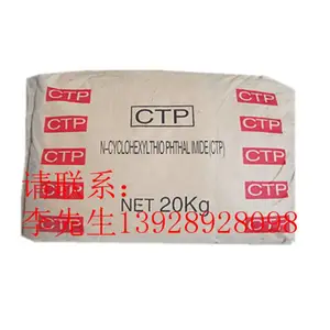 蔚林化工 橡胶防焦剂CTP 防止胶料焦烧剂PVI 延迟剂