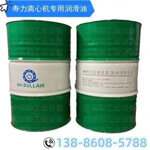 HA811016寿力 IHI-SULLAIR离心式压缩机专用油