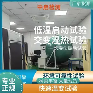 ���õͻ���,����������������ṩ��CNAS,CMA�Ͽ�������ײ���������������,������񽻱�ʪ��,��������