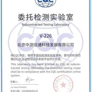 CQC数据中心检测及等级认证