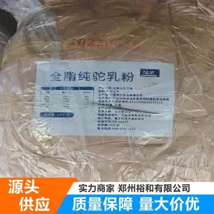 驼奶粉厂家 骆驼奶粉 食品级全脂纯驼乳粉 无糖高蛋白
