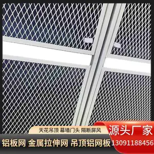 菱形孔吊顶金属装饰网 拉伸金属板网天花吊顶 学校走廊吊顶铝拉网