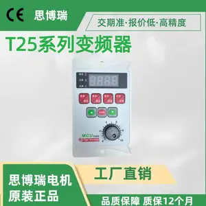 T25型通讯式变频器永磁电机用T25-750W/T25-400W/T25-200W