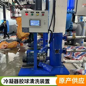 铜管专用循环胶球除垢装置 珀蓝特DN100冷凝器全自动管路清洗装置