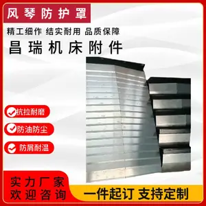 铠甲防护罩数控机床导轨伸缩式一字型盔甲护罩 防尘防水防油防铁销