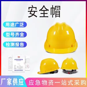 防砸轻便工地安全帽室内安装作业防护帽ABS工程头盔劳保