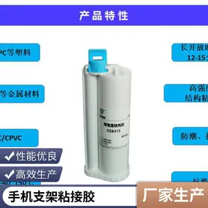 AB结构胶慢干丙烯酸酯胶 复合材料冷焊剂屏幕外壳手机支架胶厂家
