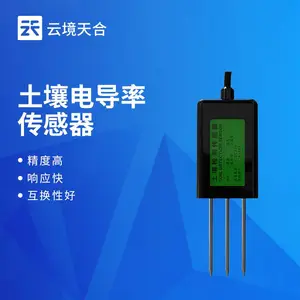 土壤电导率传感器 云境天合 TH-TY485 土壤盐分传感器