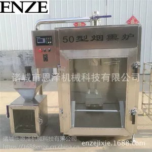 海产品熏烤炉 鱼肉烟熏炉 烟熏炉设备