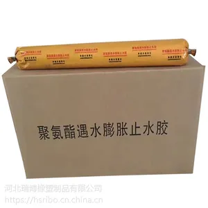 单组份聚氨酯建筑密封胶价格