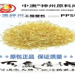 代理批发美国苏威PPSU R-5000上海浙江苏州宁波金华台州杭州天津泉州