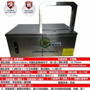简单好学蒜薹捆扎机 卫生香冥币打捆机 优质不锈钢打包机