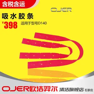 ŷ����� OJER-D140��ʻʽϴ�ػ���� ���۹� ���۹� ��ˮ�����ȺĲ�