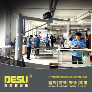 智能折臂吊伺服控制智能提升机 工业电动平衡吊 80-600kg智能提升装置