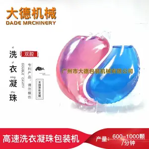 浙江三合一洗衣凝珠包装机 洗衣凝珠生产设备 洗衣液生产线 大德机械（推荐商家）