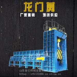 小型自动进料龙门剪切机 金属液压剪刀口尺寸选择 600T龙门剪报价