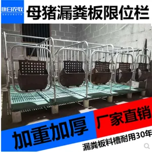 湖南岳阳市康白农牧 漏粪板定位栏漏粪板限位栏 预埋脚 饲料车 母猪定位限位栏哪里有卖 厂家批发定制