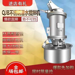 QJB潜水搅拌机 污水处理设备不锈钢污水搅拌器低速推流器厂家直销