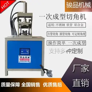 全国直销方管切角机，家具铁管切45度角一次成型90度机器不锈钢管 镀锌管切角机