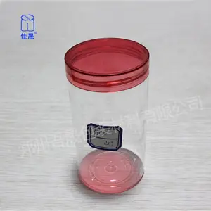 河南吾晟食品塑料包装罐65*121厂家直销可定制