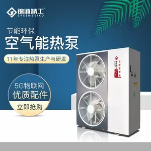 商用工地空气能热水器一体机 酒店学校空气能热泵热水系统