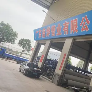 广东信烨管业有限公司