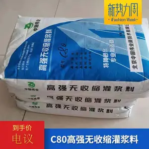 风力发电基座灌浆料 自流性高满足设备二次灌浆 中固特种建材