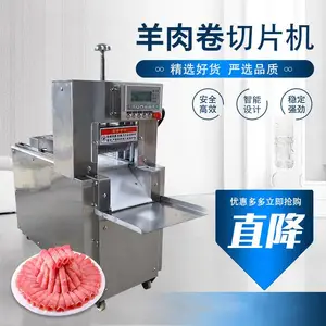 不锈钢数控牛羊肉切卷机切片机 商用火锅店牛羊肉切片机