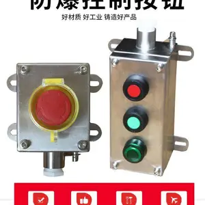 不锈钢按钮盒控制开关盒防水盒带灯带急停可定制