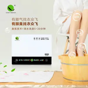 衣众飞臭氧水处理器杀菌祛异味果蔬机衣物清洗机自动臭氧机活氧机228C5