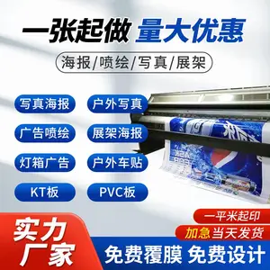 南宁广告用品制作厂家 海报印刷 展架 易拉宝 人形架 手举牌 桁架
