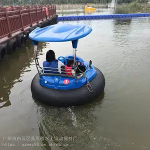 厂家供应水上碰碰船 景区公园电动船游乐船亲子碰碰船