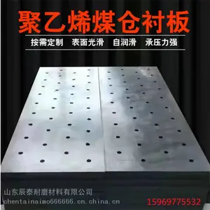 煤仓料仓衬板高分子聚乙烯pe板材工程塑料板路基板异形加工件
