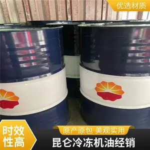 活塞式制冷压缩机油DRA32号46号170KG大桶戴理商