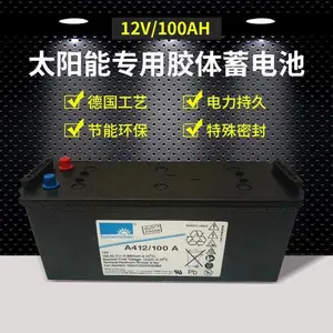 �¹���������A412/100A 12V100AH̫���ܹ��ͨѶ��վ��������
