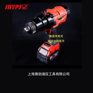 德国充电式扳手生产厂家 锂电池电动定扭扳手介绍 JHYPS/劲博世品牌