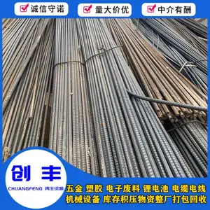 东莞废铁回收价格今日价 废铁回收上门电话附近废铁多少钱一吨回收