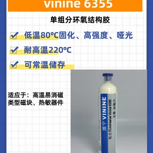 维宁6355 单组分环氧结构胶 低温固化 电机磁块胶 哑光 替代三键2212B