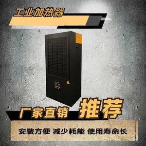 工业加热器 森坦ST-JR100 升温迅速 取暖烘干设备 冬季取暖