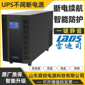 LADS雷迪司G31-30KL塔式UPS不间断电源30KVA24KW长效机外接电池柜