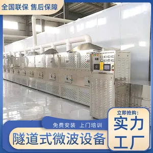 ��״�����Ϻ�ɻ� �����������������ʽ΢������豸 ����304