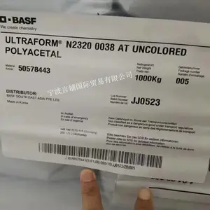 代理销售大量POM 韩国巴斯夫 N2320-0038 共聚物 聚甲醛 原厂原包