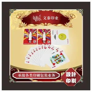 广告扑克牌定制厂家户外休闲娱乐扑克牌广告宣传礼品纸牌定制设计