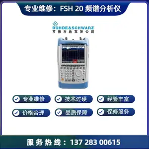 维修罗德 FSH20 手持式频谱分析仪维 修故障不开机、功率不对、花屏、频率失锁