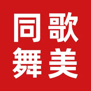武汉同歌科技有限公司