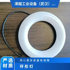 日本Shimatec赛门铁克 原装进口环形灯 VRMD2-240W