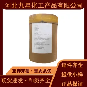 没食子酸丙酯 食品级 抗氧化剂 油脂油炸食品 资质齐全
