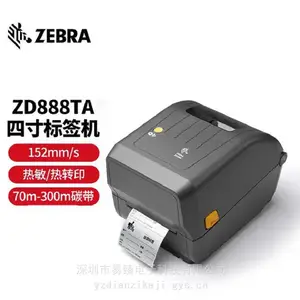 ����ZD888TA/ZD888T ��ǩ��ӡ�� ��תӡ���������ӡ�� 203�� ����